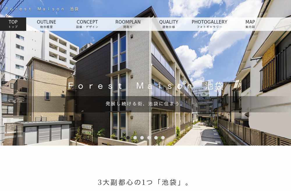 Ｆｏｒｅｓｔ　Ｍａｉｓｏｎ　池袋