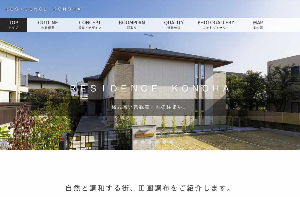 ＲＥＳＩＤＥＮＣＥ　ＫＯＮＯＨＡ